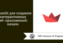 Streamlit для создания интерактивных веб-приложений: начало Streamlit для создания интерактивных веб-приложений: начало