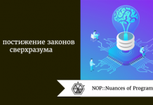ИИ: постижение законов сверхразума ИИ: постижение законов сверхразума