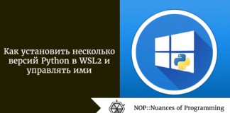 Как установить несколько версий Python в WSL2 и управлять ими Как установить несколько версий Python в WSL2 и управлять ими