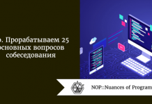 Go. Прорабатываем 25 основных вопросов собеседования Go. Прорабатываем 25 основных вопросов собеседования