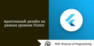 Адаптивный дизайн на разных уровнях Flutter Адаптивный дизайн на разных уровнях Flutter