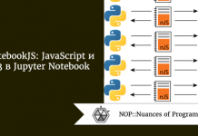 notebookJS: JavaScript и D3 в Jupyter Notebook notebookJS: JavaScript и D3 в Jupyter Notebook