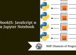 notebookJS: JavaScript и D3 в Jupyter Notebook