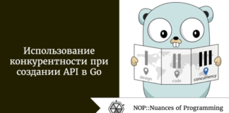 Использование конкурентности при создании API в Go Использование конкурентности при создании API в Go