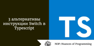 3 альтернативы инструкции Switch в Typescript 3 альтернативы инструкции Switch в Typescript