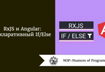 RxJS и Angular: декларативный If/Else RxJS и Angular: декларативный If/Else