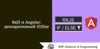 RxJS и Angular: декларативный If/Else RxJS и Angular: декларативный If/Else