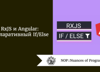 RxJS и Angular: декларативный If/Else