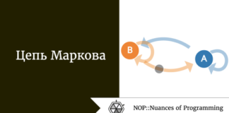 Цепь Маркова Цепь Маркова