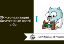 JSON-сериализация необязательных полей в Go JSON-сериализация необязательных полей в Go