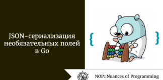 JSON-сериализация необязательных полей в Go JSON-сериализация необязательных полей в Go
