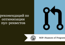 5 рекомендаций по оптимизации пул-реквестов 5 рекомендаций по оптимизации пул-реквестов