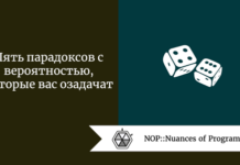Пять парадоксов с вероятностью, которые вас озадачат Пять парадоксов с вероятностью, которые вас озадачат