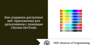Как создавать доступные веб-приложения для дальтоников с помощью Chrome DevTools Как создавать доступные веб-приложения для дальтоников с помощью Chrome DevTools