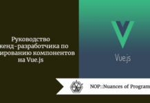 Руководство бэкенд-разработчика по тестированию компонентов на Vue.js Руководство бэкенд-разработчика по тестированию компонентов на Vue.js