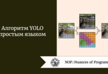 Алгоритм YOLO простым языком Как инструменты дизайна интерфейса и визуализации способствуют развитию Machine Teaching?