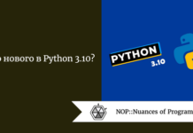 Что нового в Python 3.10? Что нового в Python 3.10?