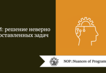 ИИ: решение неверно поставленных задач ИИ: решение неверно поставленных задач