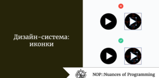 Дизайн-система: иконки Дизайн-система: иконки