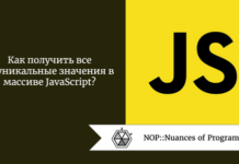 Как получить все неуникальные значения в массиве JavaScript? Как получить все неуникальные значения в массиве JavaScript?