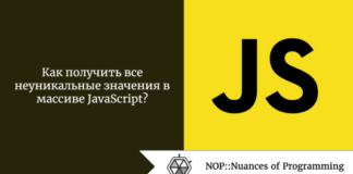 Как получить все неуникальные значения в массиве JavaScript? Как получить все неуникальные значения в массиве JavaScript?