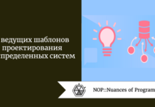 5 ведущих шаблонов проектирования распределенных систем 5 ведущих шаблонов проектирования распределенных систем