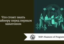 Что стоит знать дизайнеру перед первым хакатоном Что стоит знать дизайнеру перед первым хакатоном