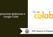 Управление файлами в Google Colab Управление файлами в Google Colab
