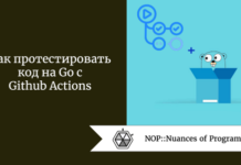 Как протестировать код на Go с Github Actions Как протестировать код на Go с Github Actions
