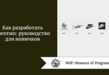 Как разработать логотип: руководство для новичков Как разработать логотип: руководство для новичков