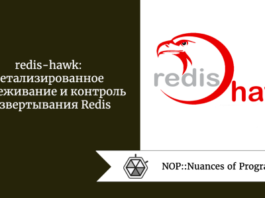 redis-hawk: детализированное отслеживание и контроль развертывания Redis