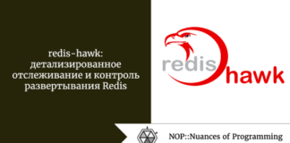 redis-hawk: детализированное отслеживание и контроль развертывания Redis redis-hawk: детализированное отслеживание и контроль развертывания Redis