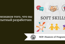7 признаков того, что вы - опытный разработчик 7 признаков того, что вы - опытный разработчик