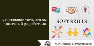 7 признаков того, что вы - опытный разработчик 7 признаков того, что вы - опытный разработчик