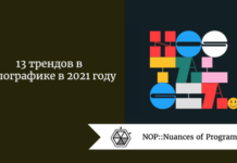13 трендов в типографике в 2021 году 13 трендов в типографике в 2021 году