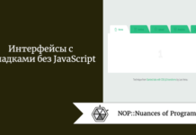 Интерфейсы с вкладками без JavaScript Интерфейсы с вкладками без JavaScript
