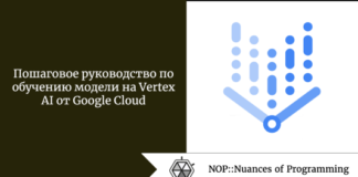 Пошаговое руководство по обучению модели на Vertex AI от Google Cloud Пошаговое руководство по обучению модели на Vertex AI от Google Cloud