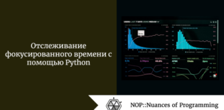 Отслеживание фокусированного времени с помощью Python Отслеживание фокусированного времени с помощью Python