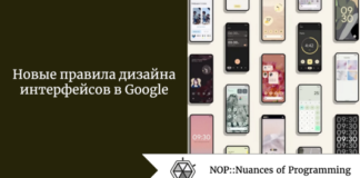 Новые правила дизайна интерфейсов в Google Новые правила дизайна интерфейсов в Google