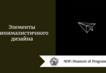Элементы минималистичного дизайна Элементы минималистичного дизайна