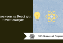 5 проектов на React для начинающих 5 проектов на React для начинающих