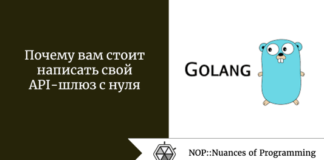 Почему вам стоит написать свой API-шлюз с нуля Почему вам стоит написать свой API-шлюз с нуля