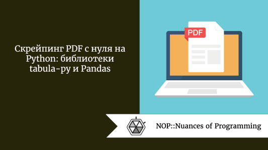 Скрейпинг PDF с нуля на Python: библиотеки tabula-py и Pandas