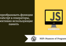 Как преобразовать функции JavaScript в генераторы, эффективно использующие память Как преобразовать функции JavaScript в генераторы, эффективно использующие память