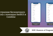 Построение бесконечного списка с помощью SwiftUI и Combine Построение бесконечного списка с помощью SwiftUI и Combine