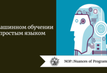 О машинном обучении простым языком О машинном обучении простым языком