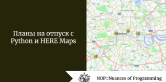 Планы на отпуск с Python и HERE Maps Планы на отпуск с Python и HERE Maps