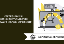 Тестирование производительности: rust/warp против go/fasthttp Тестирование производительности: rust/warp против go/fasthttp