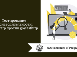 Тестирование производительности: rust/warp против go/fasthttp
