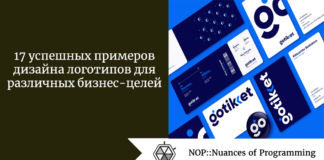 17 успешных примеров дизайна логотипов для различных бизнес-целей 17 успешных примеров дизайна логотипов для различных бизнес-целей